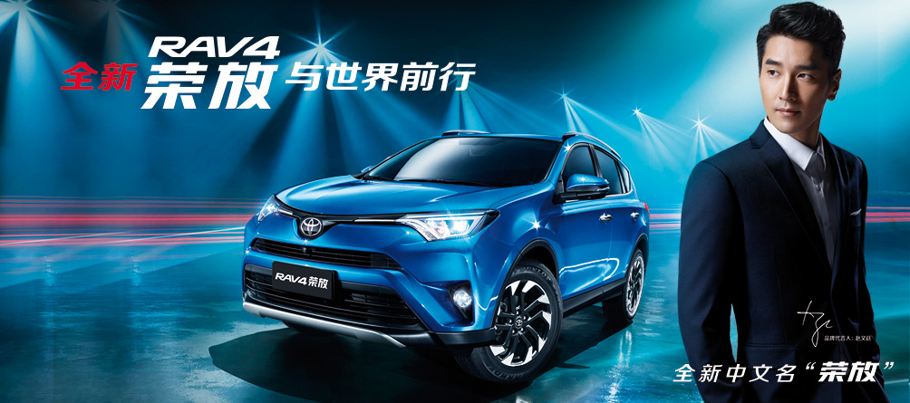 邵陽汽車網(wǎng),邵陽一汽豐田,RAV4榮放,天嬌國際汽車城