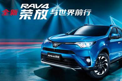 天下武功出少林，豐田汽車甲天下——全新RAV4榮放武功秘籍之太極八卦掌+四兩撥千斤