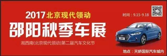   邵陽秋季車展，北京現(xiàn)代領(lǐng)動帶你看萌寵享美食