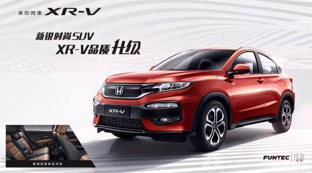 XR-V，用實力成就暢銷之王！